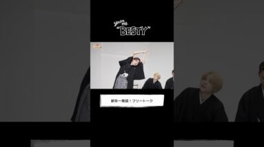 [You're My "BESTY" #54] 新年一発目！フリートーク #YourMyBESTY #YMB #ユアマイ #BEFIRST #BESTY