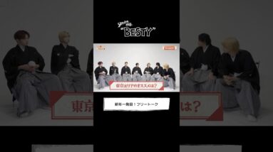 [You're My "BESTY" #54] 新年一発目！フリートーク #YourMyBESTY #YMB #ユアマイ #BEFIRST #BESTY