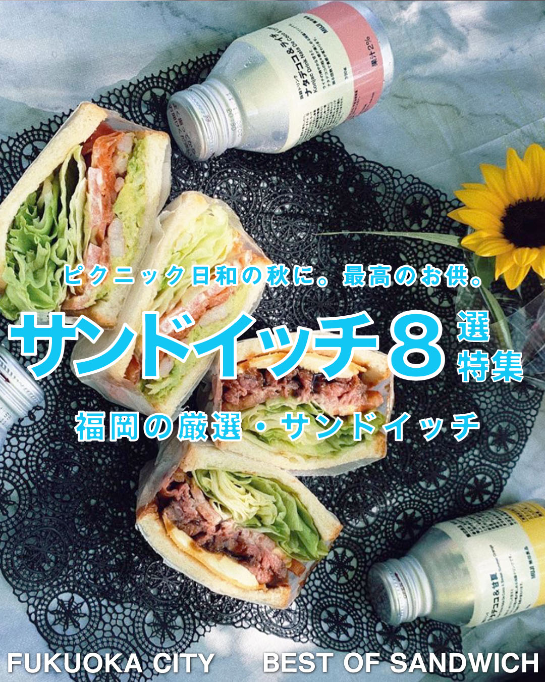 福岡天神 手軽で美味しい 天神周辺の絶品サンドイッチ８選 大名base Daimyo Base
