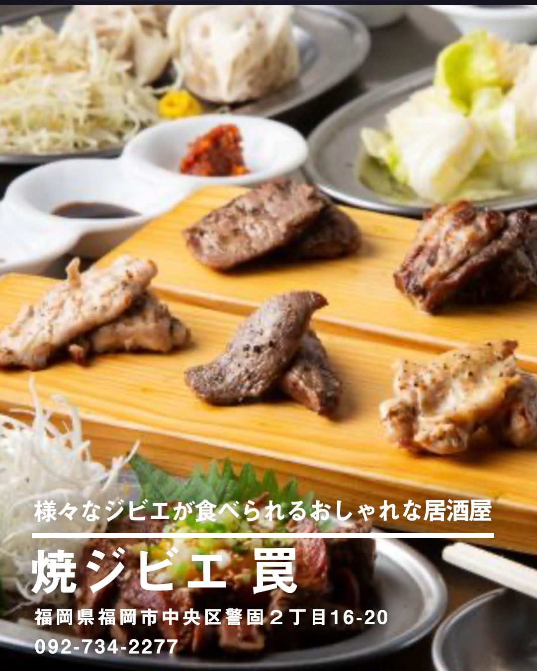 赤坂は美味しいお店の宝庫 様々なジビエが食べられるおしゃれな居酒屋 罠 をご紹介 大名base Daimyo Base