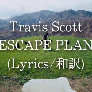【和訳】Travis Scott - ESCAPE PLAN (Lyric Video)