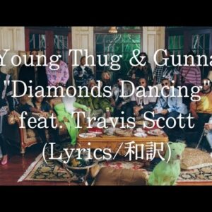 【和訳】Young Thug & Gunna - Diamonds Dancing feat. Travis Scott (Lyric Video)