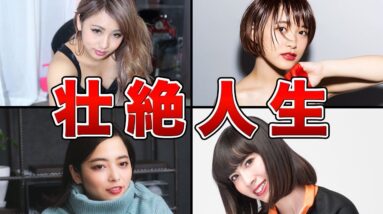 【なぜラッパーに？】美人すぎるフィメールの人生を簡潔にまとめてみた