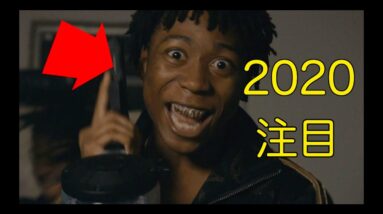 【ヒップホップ】2020年注目ラッパーの Lil Loaded について語る