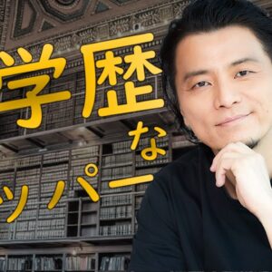 高学歴な日本人ラッパー４選！(日本語ラップ紹介)