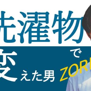 【決定版】ZORN 徹底解説！(日本語ラップ紹介)