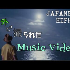 海外で撮られたMV(pv)10選