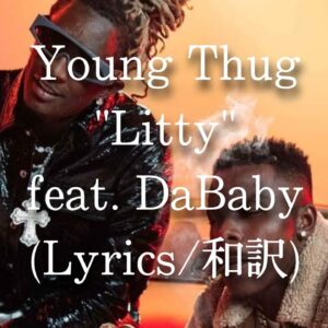 【和訳】Young Thug - Litty feat. DaBaby (Lyric Video)