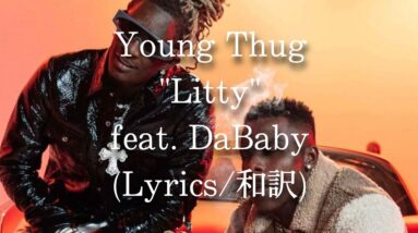 【和訳】Young Thug - Litty feat. DaBaby (Lyric Video)