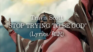 【和訳】Travis Scott - STOP TRYING TO BE GOD (Lyric Video)