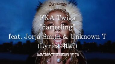 【和訳】FKA twigs - darjeeling feat. Jorja Smith & Unknown T (Lyric Video)