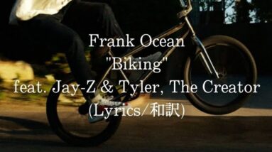 【和訳】Frank Ocean - Biking feat. Jay-Z & Tyler, The Creator (Lyric Video)