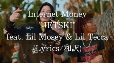 【和訳】Internet Money - JETSKI feat. Lil Mosey & Lil Tecca (Lyric Video)