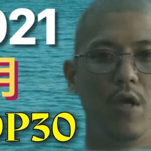 6月 日本語ラップ TOP30 (2021)