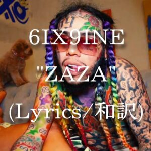 【和訳】6IX9INE - ZAZA (Lyric Video)