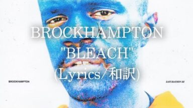 【和訳】BROCKHAMPTON - BLEACH (Lyric Video)