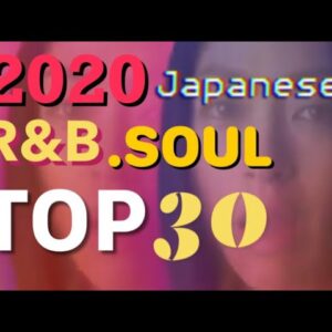 年間 R&B.SOUL (日本) TOP30 (2020)