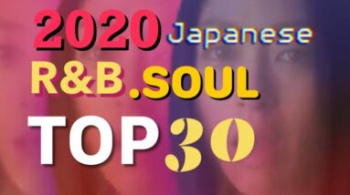 年間 R&B.SOUL (日本) TOP30 (2020)