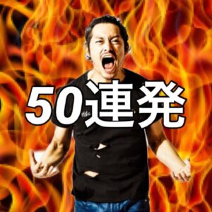 リリックに登場する有名人 50 Pt.2