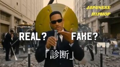 REAL or FAKE 診断 (超初級編)