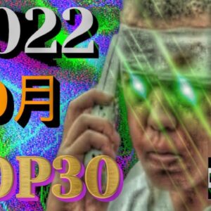 9月 日本語ラップ TOP30 (2022)