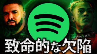 Spotifyはどのように音楽業界を破壊したのか？