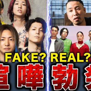 ラッパーに｢フェイク｣と呼ばれたアーティストのガチ喧嘩がヤバすぎる…