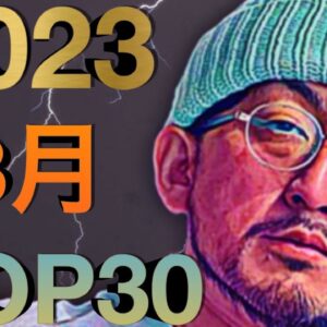 3月 日本語ラップTOP30 (2022)