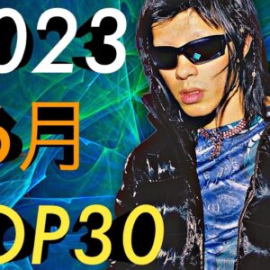 6月 日本語ラップTOP30(2023)