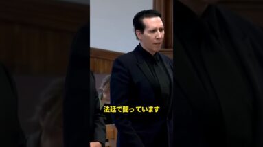 マリリン・マンソンが干されるきっかけとなった衝撃の告発