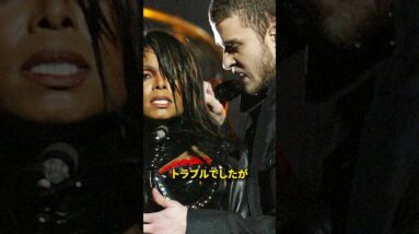 テレビ史に残る放送事故を起こし干されたJanet Jackson