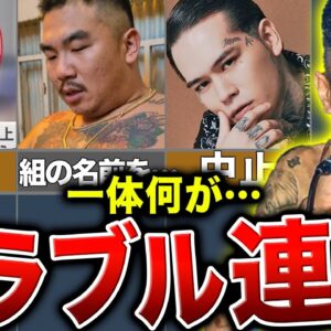 【逮捕・喧嘩】騒動が続く最近のHIPHOP界…どういう状況なのか一番わかりやすく解説