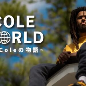 COLE WORLD  ~なぜ人々はJ. Coleに共感し愛するのか？~