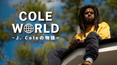 COLE WORLD  ~なぜ人々はJ. Coleに共感し愛するのか？~