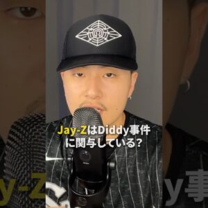 Jay-ZはDiddyの事件に関与しているのか？ #ヒップホップ #ラップ