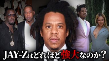 売人から世界一裕福なミュージシャンに登り詰めたJay-Zの正体とは？