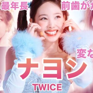 【最年長エース】TWICE”ナヨン”のおもしろエピソード50連発！！！