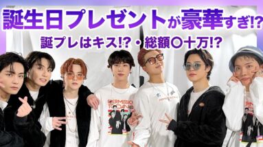 【豪華】BTSメンバー同士の誕生日プレゼントが豪華すぎてやばい！？メンバーへのキスがプレゼントに！？超高級ブランドをあげる兄…..毎年多額の寄付をする世界の大スターの実態とは！！！