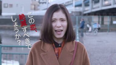 松岡茉優熱愛！？『勝手にふるえてろ』【１分映画批評】(感想/レビュー)