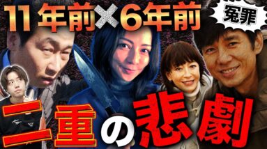 【真犯人フラグ 真相編】バタコと凌介の因縁は"２つ"あった！！篤斗の洗脳は解けてる？キャバ嬢バタコの理由とは？亀田運輸のあいつが桂樹を？【西島秀俊】【佐野勇斗】【芳根京子】【桜井ユキ】