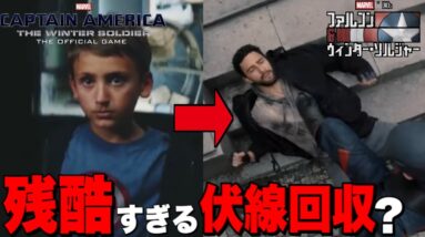 【アベンジャーズ】あの子があの人物だった？新たに浮上した伏線回収【※固定コメント参照/ファルコン&ウィンターソルジャー】