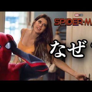 【スパイダーマン】メイおばさんに関する小ネタ【mcu/spiderman】