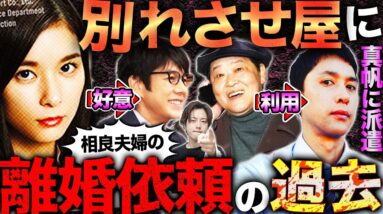 【真犯人フラグ 真相編】ただのアンパンマンじゃない発言の真意判明！「二宮の過去」は強羅を使い、相良夫婦を離婚させようとした？【西島秀俊】【佐野勇斗】【芳根京子】【桜井ユキ】