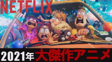 スパイダーバース越えの傑作アニメーションかも｜NETFLIXおすすめ映画『ミッチェル家とマシンの反乱』ネタバレなし【解説レビュー/予告】