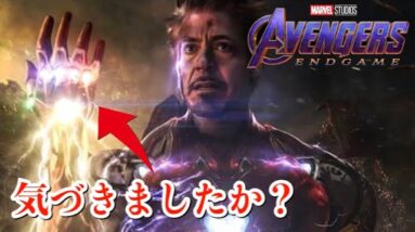 【アベンジャーズ】エンドゲーム劇中の指パッチンが右手だった理由【marvel】