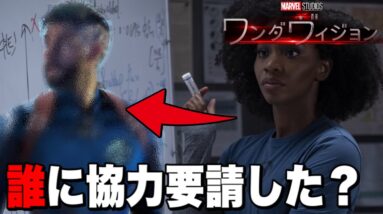 【ワンダヴィジョン】5話考察/今作はあのキャラのオリジンストーリーになる？【※ネタバレあり/MCU/アベンジャーズ】