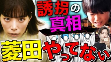 【真犯人フラグ 真相編】篤斗誘拐の真相がわかりました。事件当日の詳細を徹底解説！”白い車の運転手”は橘一星で決まりかもしれません。【西島秀俊】【芳根京子】【佐野勇斗】【考察】