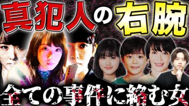 【真犯人フラグ】特別編直前！本木がバタコを脅してる！？失踪事件の全てに関わる！？真犯人に最も近い人物！？【西島秀俊】【佐野勇斗】【芳根京子】【桜井ユキ】