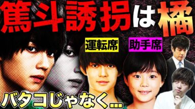 【真犯人フラグ 真相編】12話！本木の光莉採血の理由はエンバーミング？葬儀屋として光莉を遺体に？篤斗の誘拐は大穴で橘？その後バタコの元へ？【西島秀俊】【佐野勇斗】【芳根京子】【桜井ユキ】