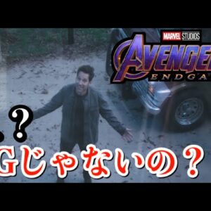 【アベンジャーズ】エンドゲーム劇中のあれはCGではなく本物！【Avengers:endgame】